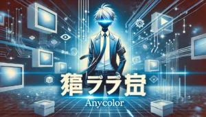 求人 ライバーのイメージ